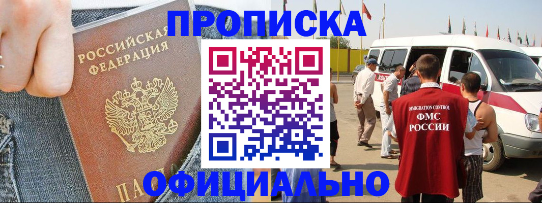 регистрация для дет. сада в Гуково